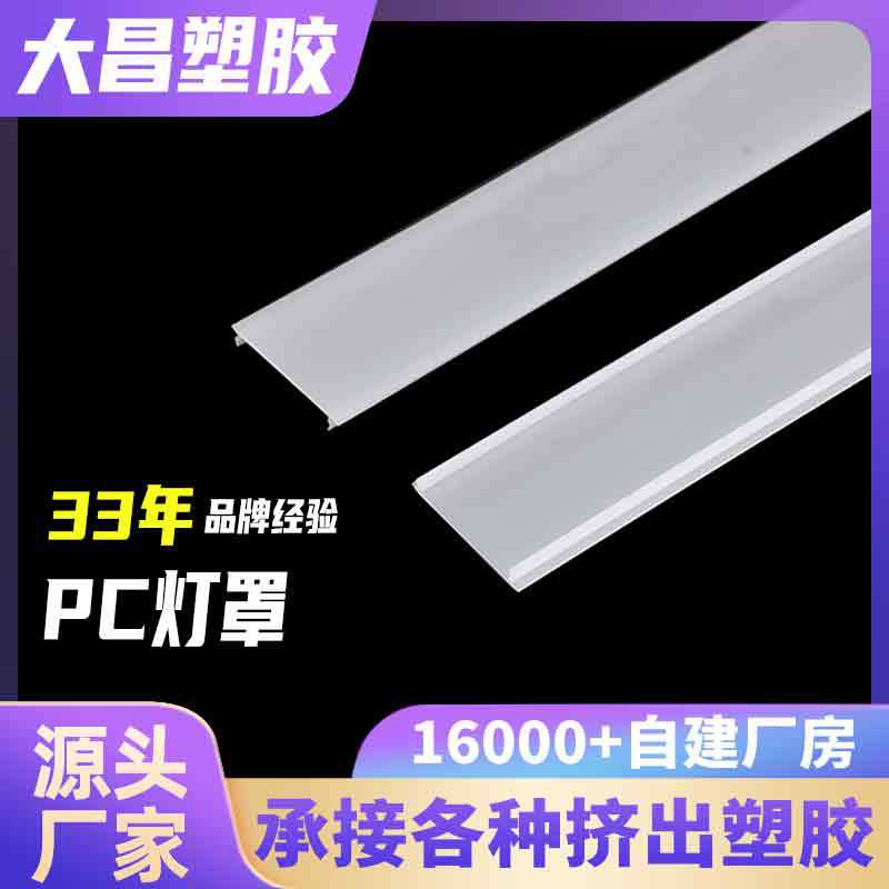 汕头塑胶型材